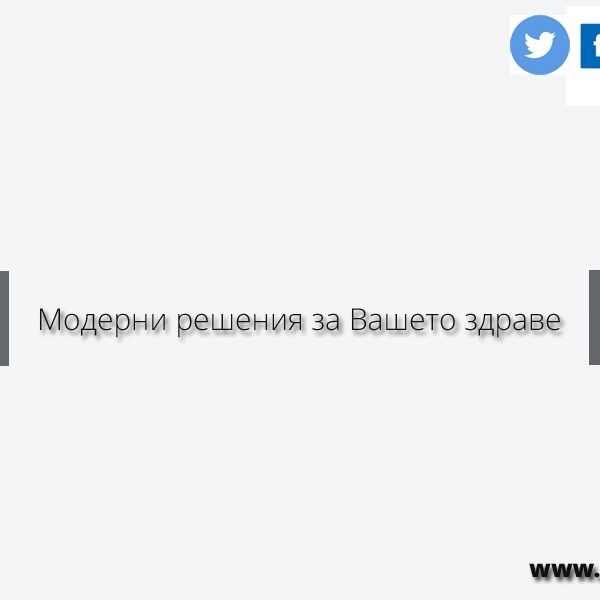 ТУРМАНИЙ, НАЙ-ДОБРИЯТ ПРИЯТЕЛ НА ЗДРАВЕТО!