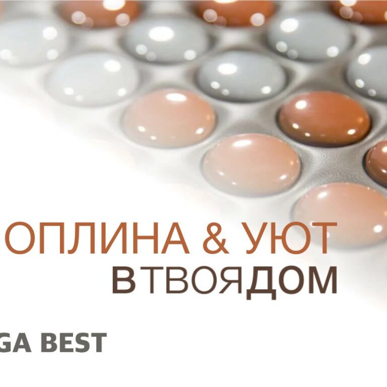 Турманий – топлина и уют в твоя дом