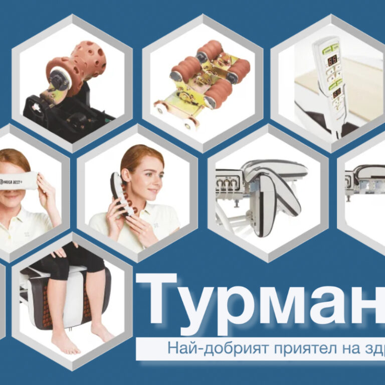 Турманий – За всеки дом