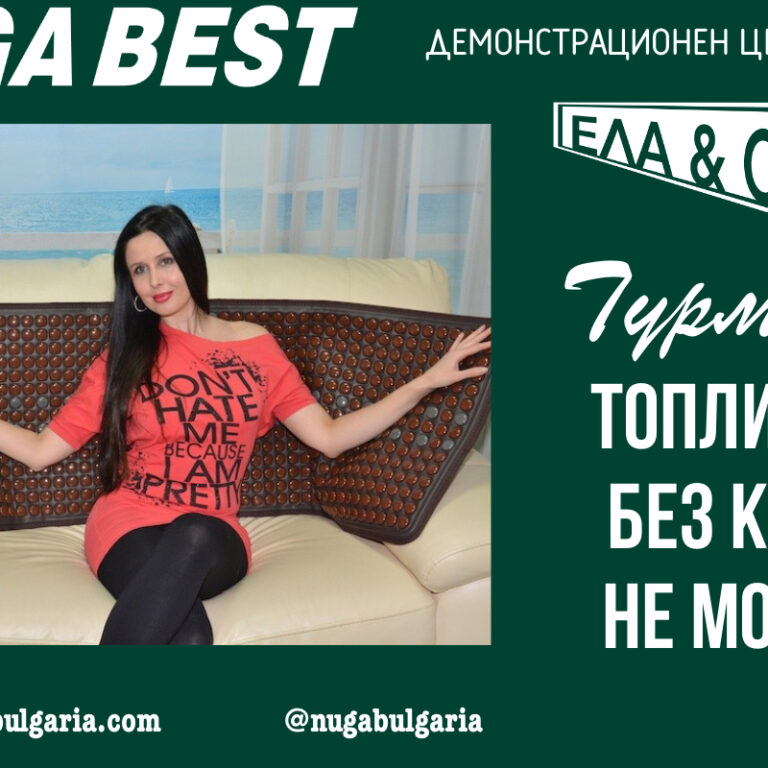 Турманий & Студено - Подхождат си