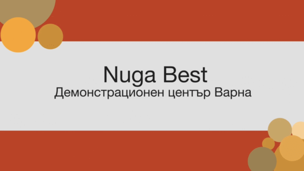 Нуга Бест - технологии от бъдещето! Рада Мангурова, пенсионер, за продуктите на Нуга Бест