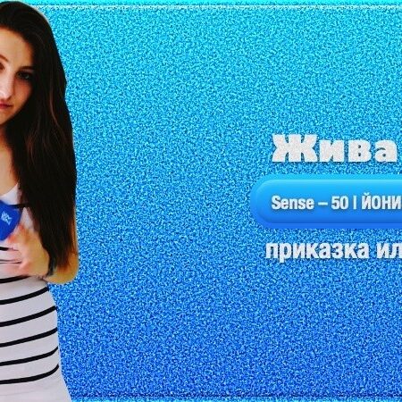 Жива вода – приказка или реалност?