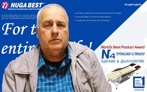 Nuga Best - Демонстрационен център Варна