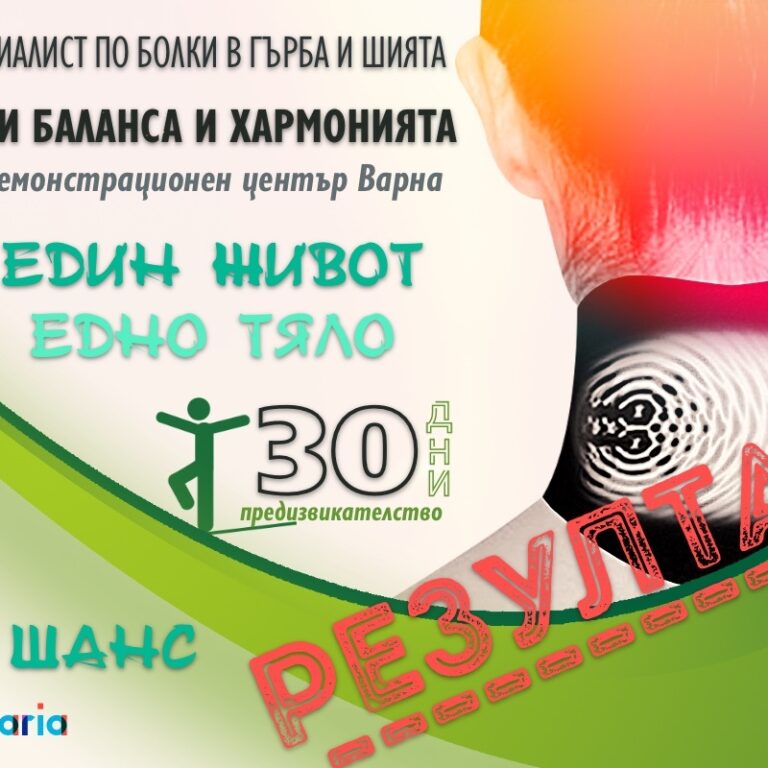 С НУГА БЕСТ ЗА ПО-ДОБРО КАЧЕСТВО НА ЖИВОТ