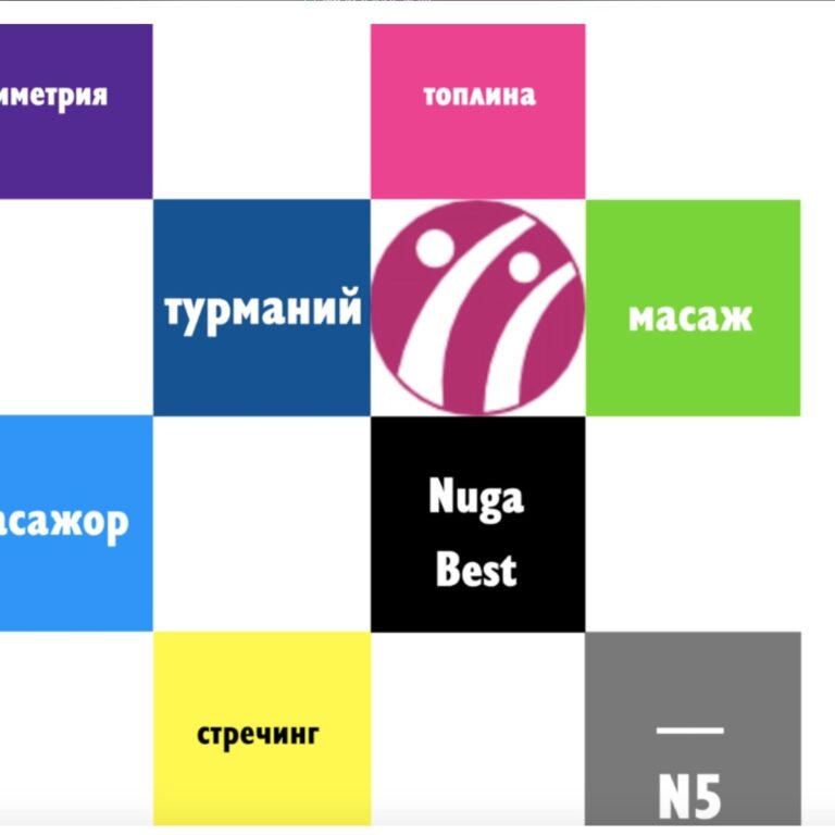АКУПРЕСУРА & МАСАЖ