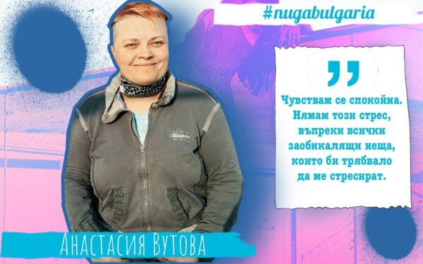 Доброто за мен днес е леглото-масажор у дома