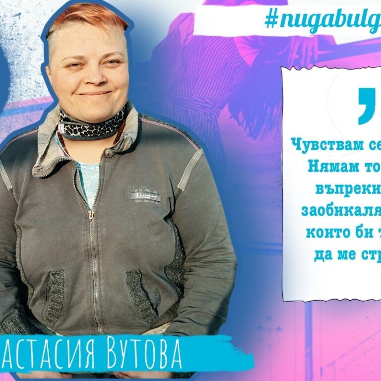 Доброто за мен днес е леглото-масажор у дома