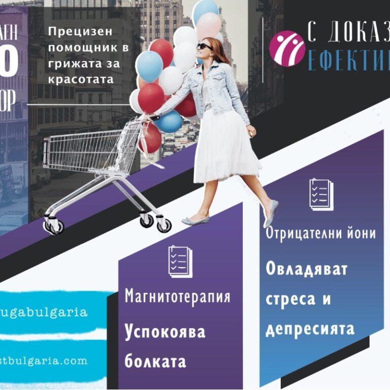 Многофункционалният термомасажор NM200, мини-физиотерапия и салон за красота в домашни условия.