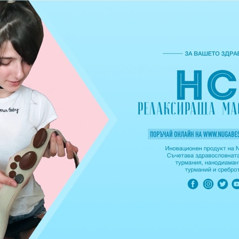 Релаксираща маска за очи HC-1