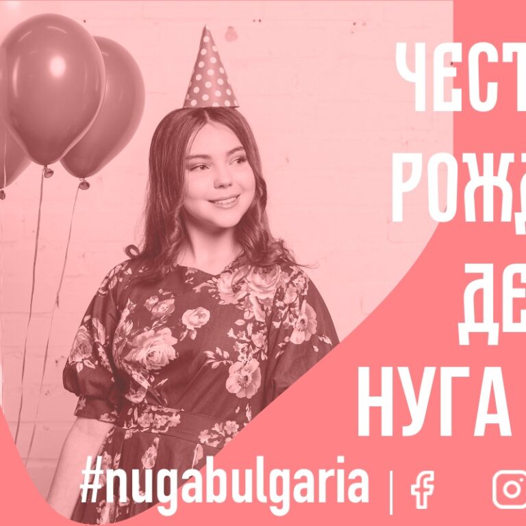 Много Ви обичам и много съм Ви благодарна!