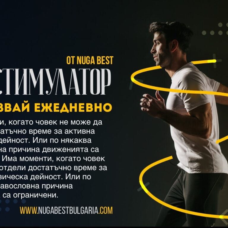Високи резултати & Ниска честота