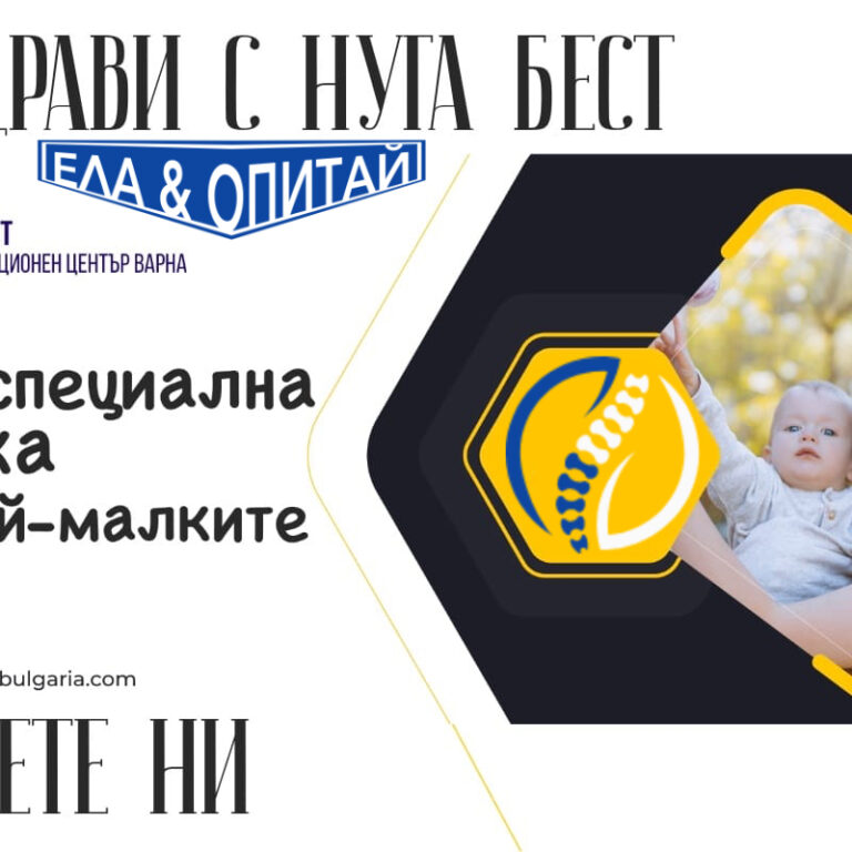 Кое превръща детето в пациент?