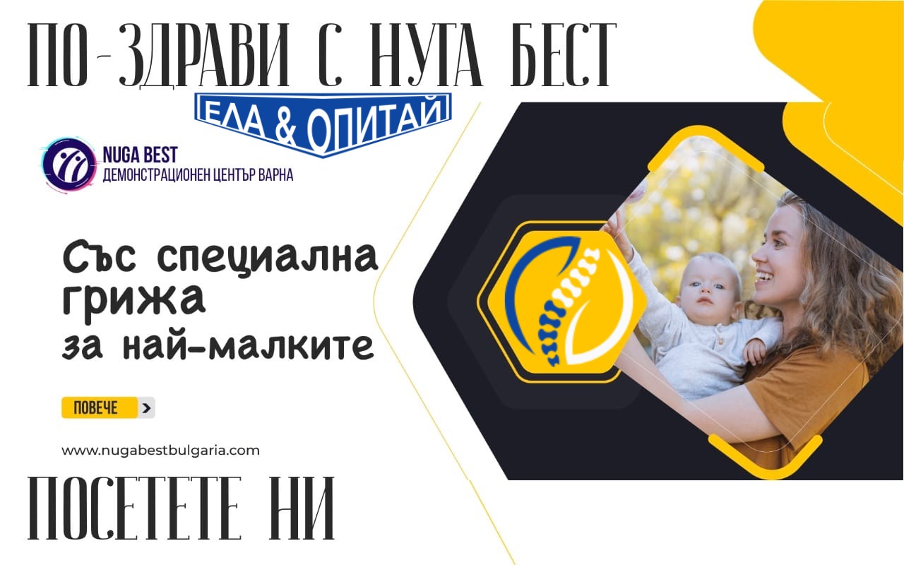 Кое превръща детето в пациент?