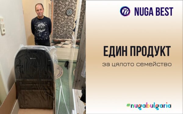 Пожелавам на всеки да го направи за семейството си!