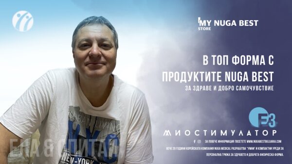 Релакс и възстановяване след тренировки