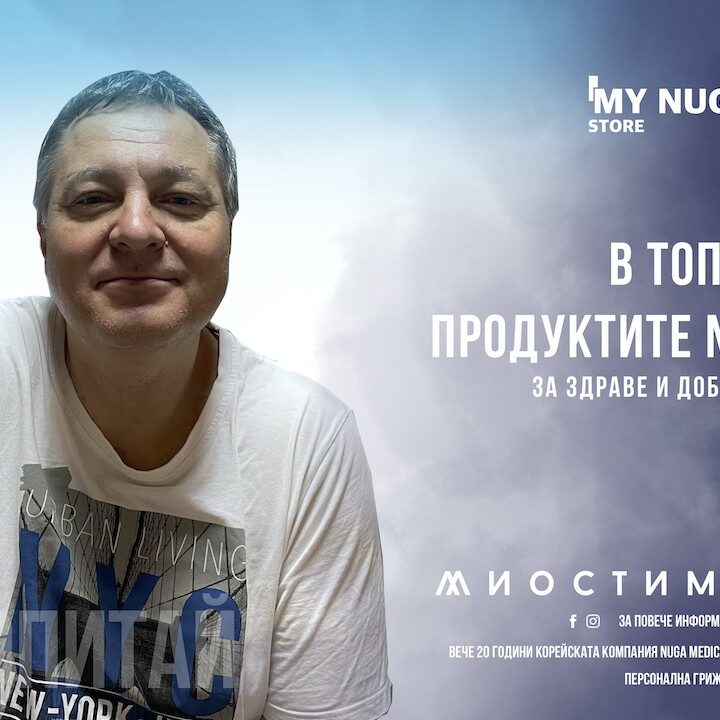 Релакс и възстановяване след тренировки