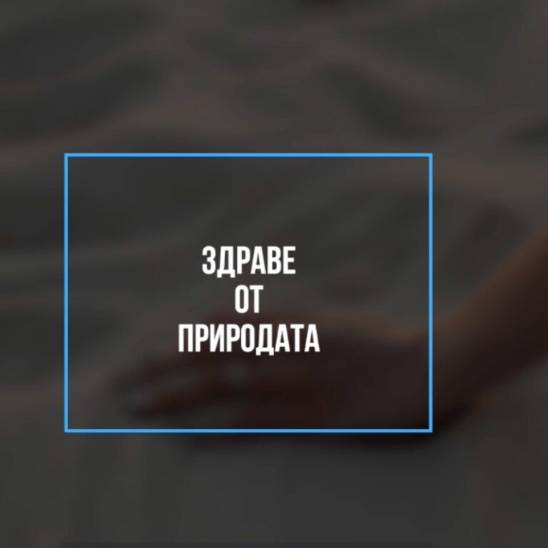 Без болки в коленете