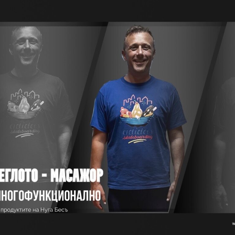 Избрах леглото-масажор, защото е многофункционално