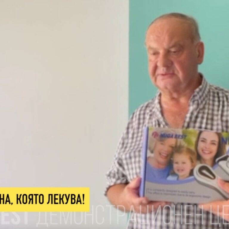 Реших да си взема този проектор (NM 200) от Нуга Бест, тъй като лекува с инфрачервени лъчи, а съм добре запознат с лечебния им ефект. Дори учени от Япония са създали тяхно инфрачервено общество, тъй като са разбрали положителното въздействие на инфрачервените лъчи върху здравето. Този уред ще ми позволява вкъщи, в домашни условия, да се лекувам, когато трябва. А може и профилактично всеки ден. Така няма да ми се налага да ходя по физиотерапии и да ангажирам лекари със себе си. Пожелавам на клиентите на Нуга Бест да разберат, да осъзнаят ролята на този тип лечение и да си закупят такива уреди, защото после може да им се наложи да плащат много повече пари. Профилактично да си ползват вкъщи уредите на Нуга Бест.