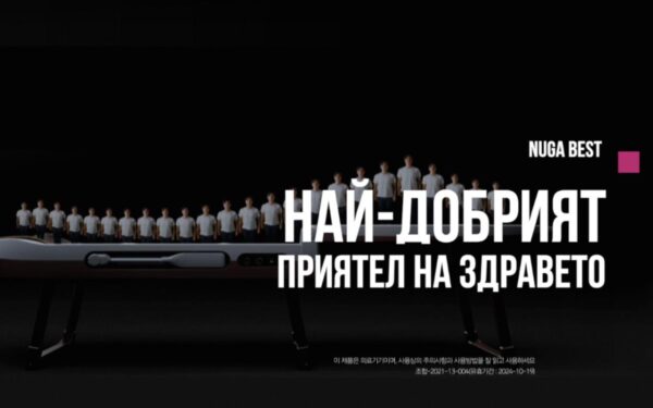 Термомасажорът N5 - създаден за теб!
