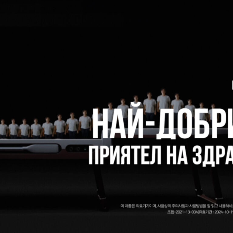 Термомасажорът N5 - създаден за теб!