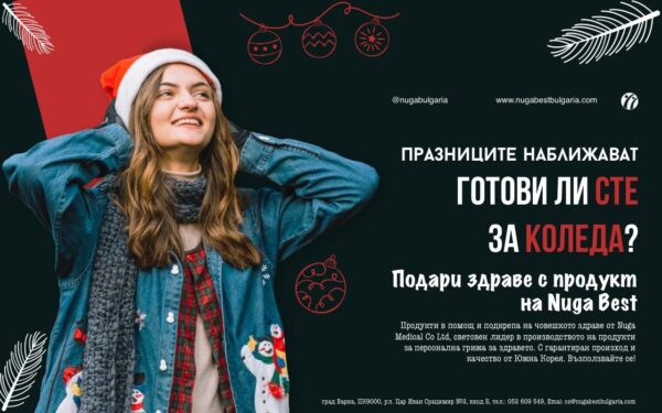 Коледа наближава!