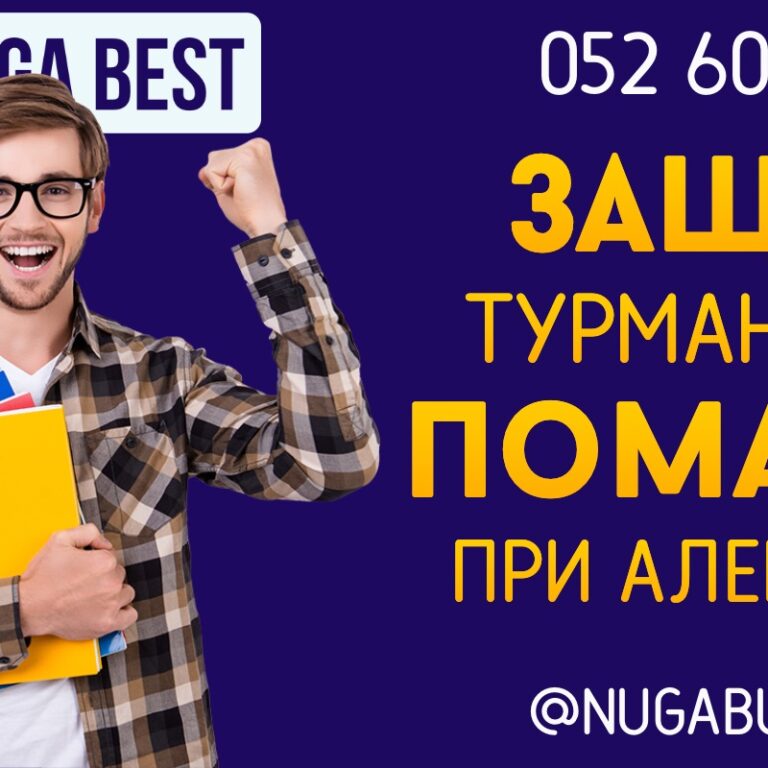 Защо турманият помага при алергия?