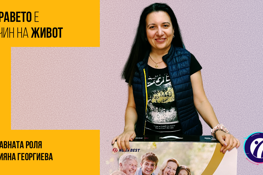 🌟 Отзив от нашия клиент Марияна Георгиева, счетоводител 🌟
