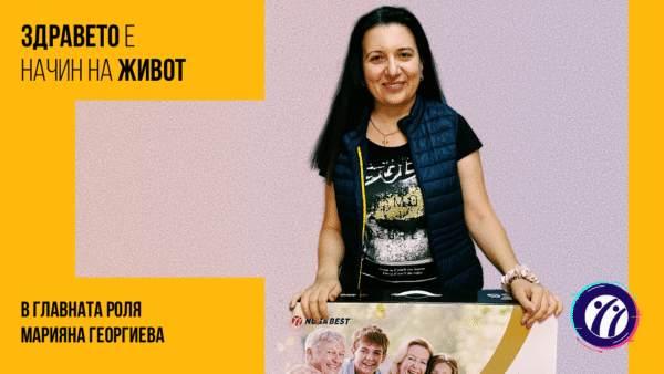 🌟 Отзив от нашия клиент Марияна Георгиева, счетоводител 🌟