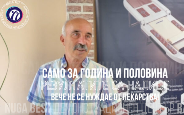 Георги избра Nuga Best