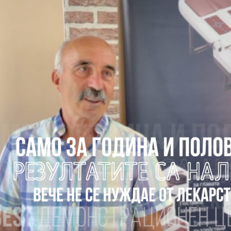 Георги избра Nuga Best