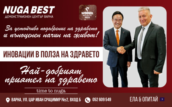 Посещение на д-р Чо Сън Хен в България