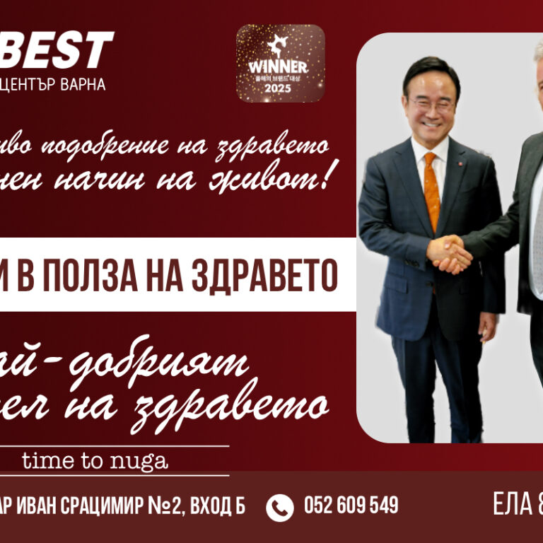 Посещение на д-р Чо Сън Хен в България