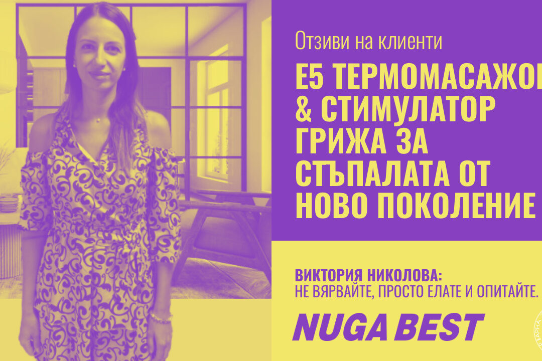 Пет дни, които промениха живот