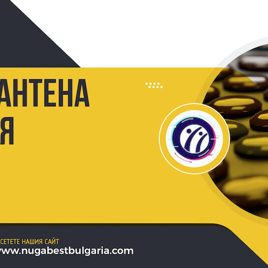 Нанодиамантената технология на Nuga Best