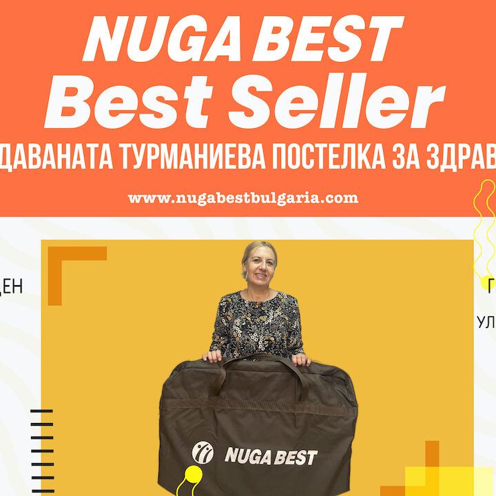 Как да превърнем нощта във време за пълно възстановяване?