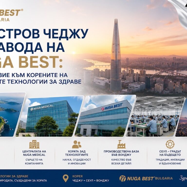 Посещение в Южна Корея: зад кулисите на Nuga Best