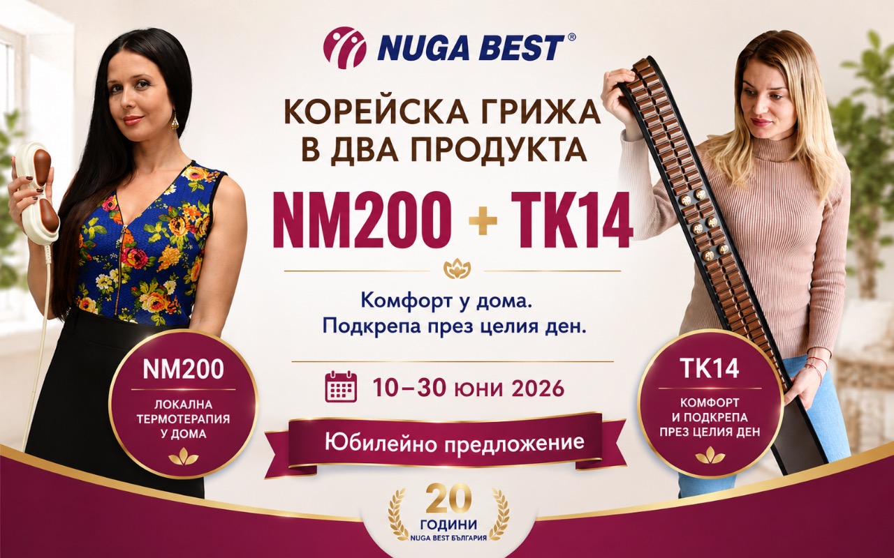 Корейска грижа в два продукта
