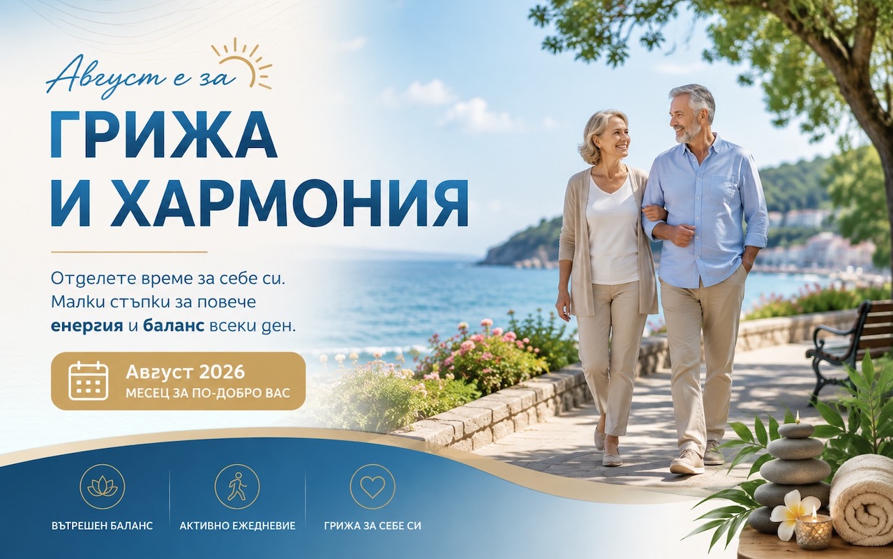 Специална акция за Nuga Best E5 и E3 през август 2026 – лятна разходка на семейна двойка край морето