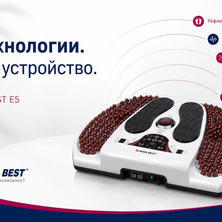 Nuga Best E5 – устройство с рефлексотерапия, EMS, TENS, вакуумтерапия и термотерапия