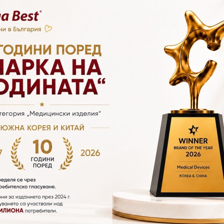 Nuga Best – Марка на годината 2026 за 10-а поредна година